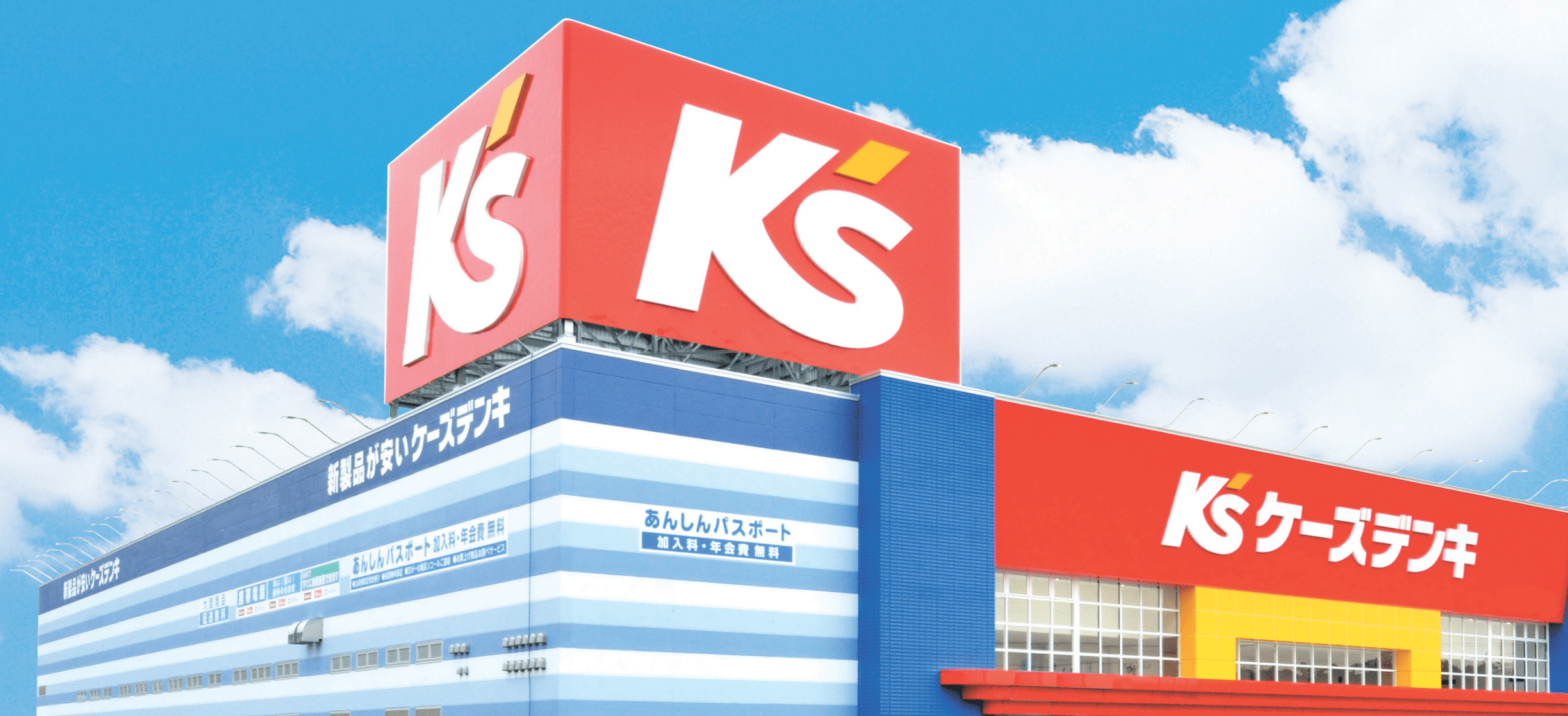 K's Holdings (K's Denki)