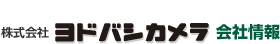 Yodobashi Camera